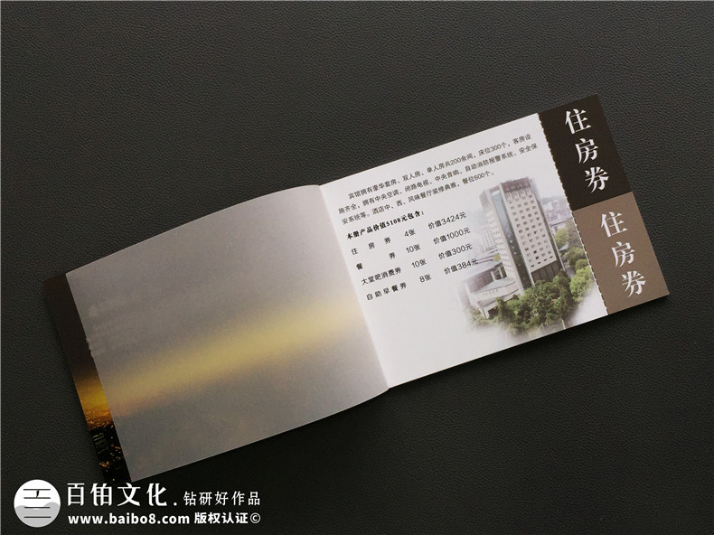 酒店宣傳冊設計理念 酒店宣傳冊的設計怎么做？