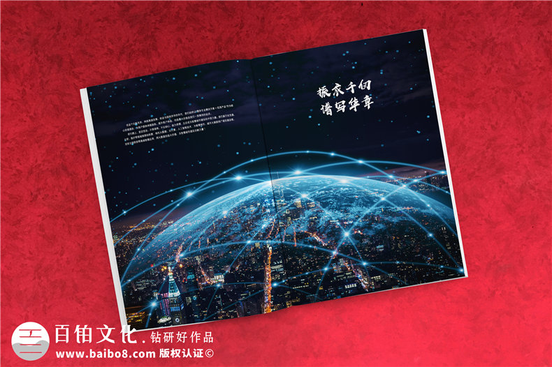 智能科技信息技術(shù)公司畫冊(cè)設(shè)計(jì)-智慧城市產(chǎn)品宣傳冊(cè)彩頁(yè)