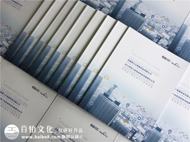 智能科技信息技術(shù)公司畫冊(cè)設(shè)計(jì)-智慧城市產(chǎn)品宣傳冊(cè)彩頁(yè)