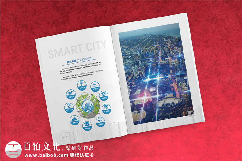 智能科技信息技術(shù)公司畫冊(cè)設(shè)計(jì)-智慧城市產(chǎn)品宣傳冊(cè)彩頁(yè)