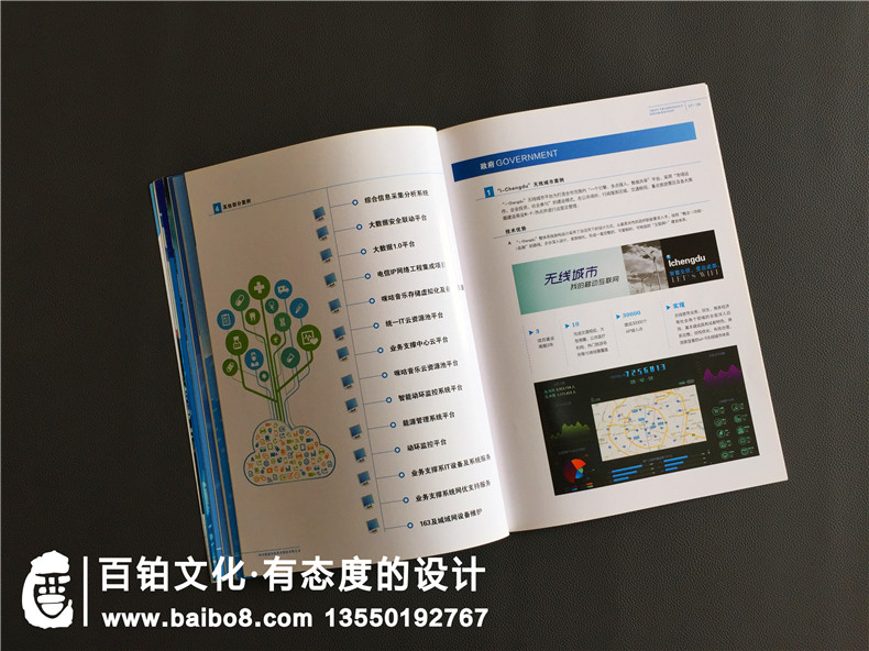 電子技術(shù)公司宣傳冊(cè)設(shè)計(jì)-航空航天企業(yè)畫冊(cè)制作
