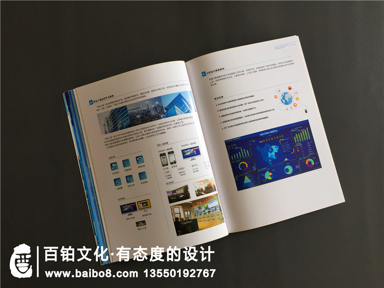 電子技術(shù)公司宣傳冊(cè)設(shè)計(jì)-航空航天企業(yè)畫冊(cè)制作