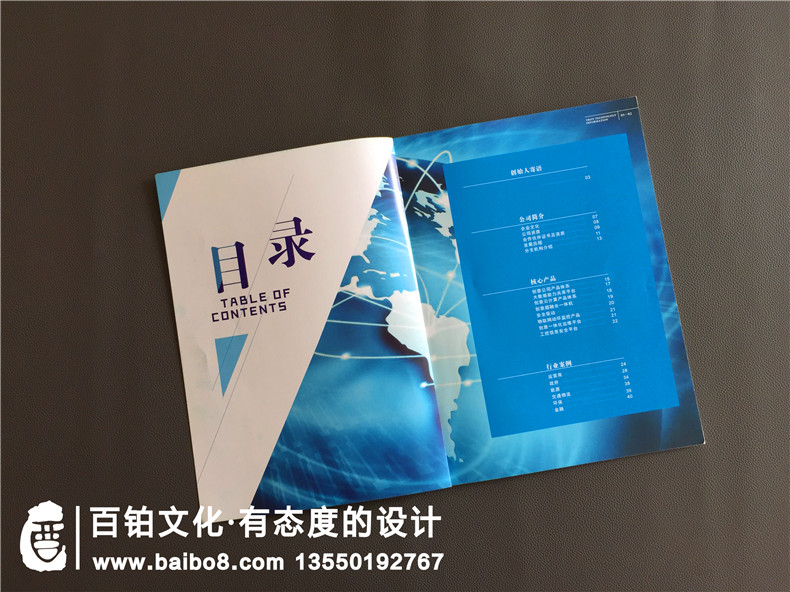 電子技術(shù)公司宣傳冊(cè)設(shè)計(jì)-航空航天企業(yè)畫冊(cè)制作