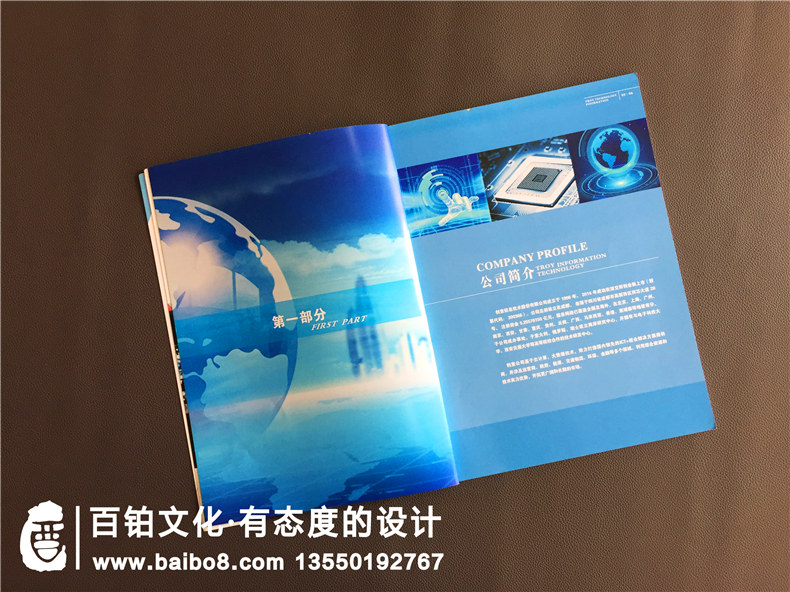 電子技術(shù)公司宣傳冊(cè)設(shè)計(jì)-航空航天企業(yè)畫冊(cè)制作