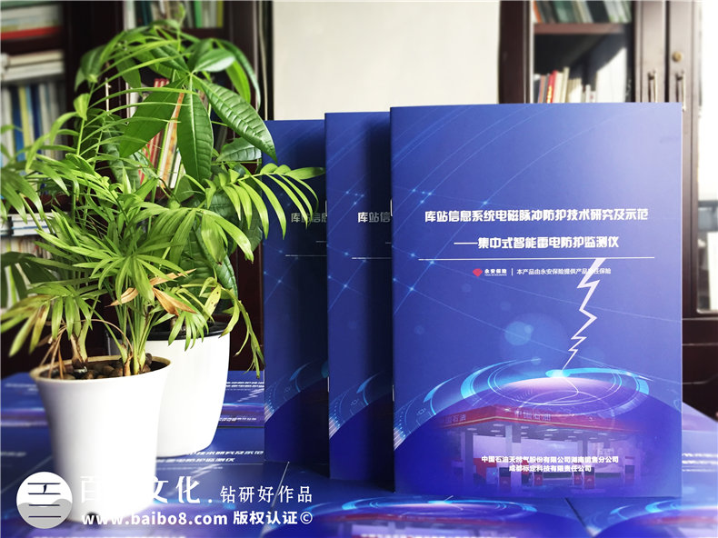 企業(yè)宣傳冊設(shè)計如何提升方案設(shè)計效果