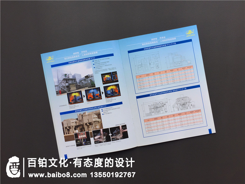 【案例】環(huán)保企業(yè)畫冊設(shè)計(jì),工業(yè)廢氣污水處理公司宣傳冊怎么做