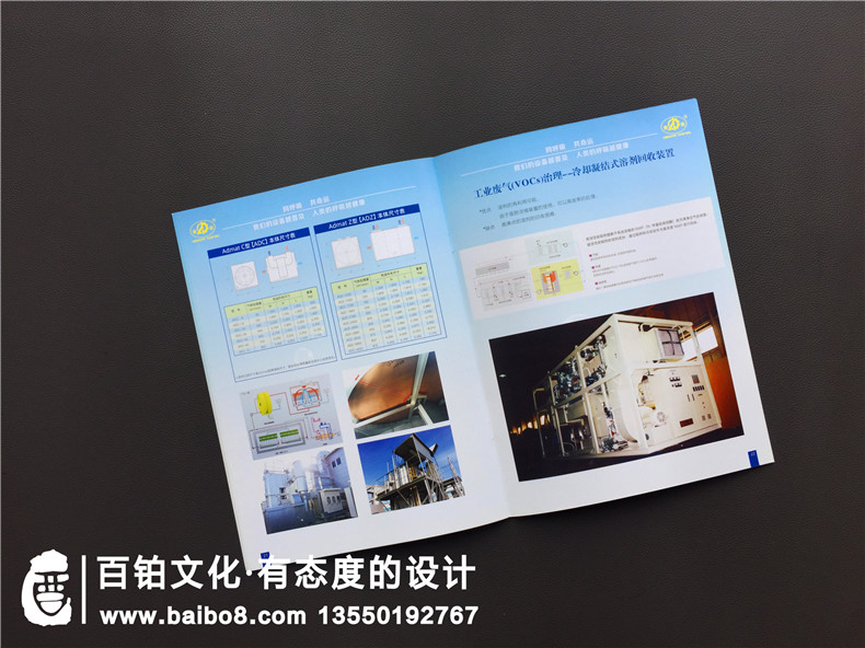 【案例】環(huán)保企業(yè)畫冊設(shè)計(jì),工業(yè)廢氣污水處理公司宣傳冊怎么做