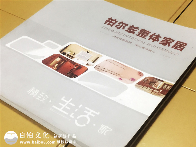 柏爾茲整體家居定制家具畫(huà)冊(cè)設(shè)計(jì)-產(chǎn)品宣傳畫(huà)冊(cè)