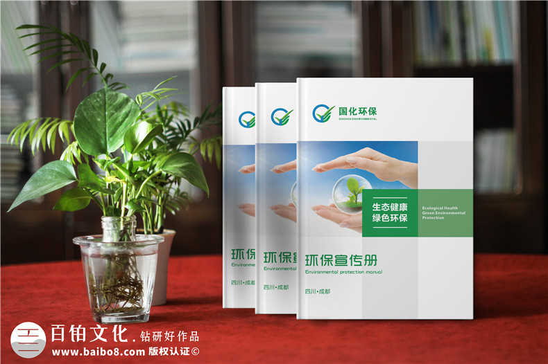 環(huán)保科技企業(yè)畫冊設(shè)計案例,第三方環(huán)境尾氣污水治理公司畫冊排版