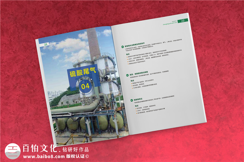 環(huán)?？萍计髽I(yè)畫冊設(shè)計案例,第三方環(huán)境尾氣污水治理公司畫冊排版