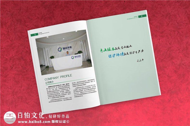 專業(yè)畫冊設(shè)計(jì)公司有保障 畫冊制作選擇這樣的設(shè)計(jì)公司！