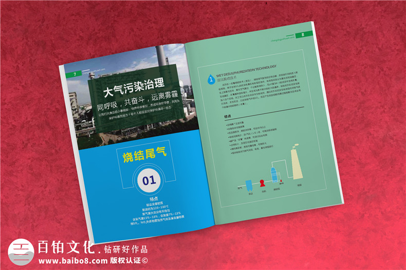 專業(yè)畫冊設(shè)計(jì)公司有保障 畫冊制作選擇這樣的設(shè)計(jì)公司！