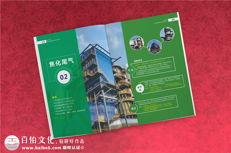 專業(yè)畫冊設(shè)計(jì)公司有保障 畫冊制作選擇這樣的設(shè)計(jì)公司！
