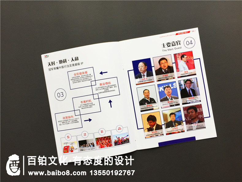 【活動宣傳冊設(shè)計】大型活動宣傳冊策劃方案,內(nèi)容如何設(shè)置
