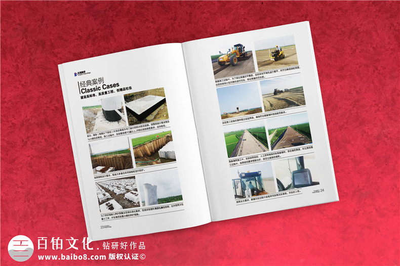道路橋梁建筑公司畫(huà)冊(cè)設(shè)計(jì)-軌道工程施工單位企業(yè)宣傳圖冊(cè)怎么做?