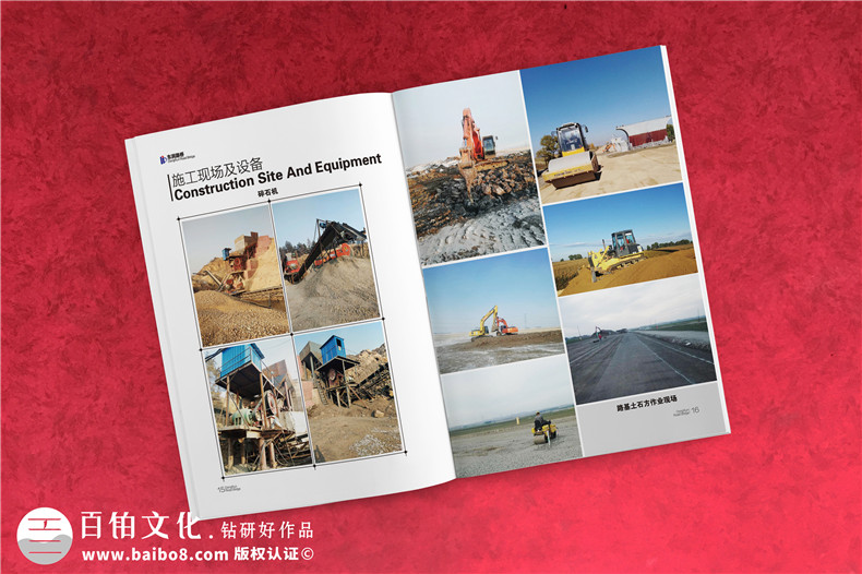 交通運輸業(yè)畫冊設計 鐵路運輸和道路運輸企業(yè)畫冊設計需提升企業(yè)形象