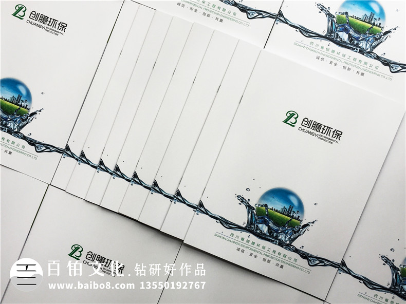 環(huán)衛(wèi)公司宣傳冊制作 進行環(huán)保公司畫冊設(shè)計、引導(dǎo)落實環(huán)保理念