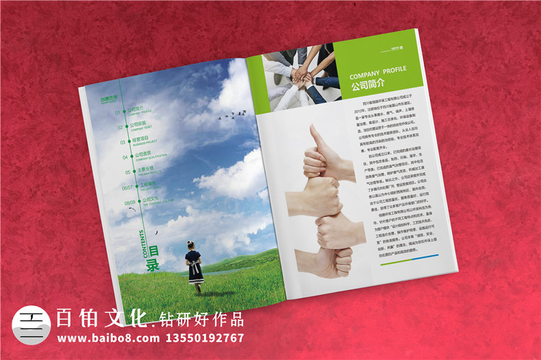 環(huán)衛(wèi)公司宣傳冊制作 進行環(huán)保公司畫冊設(shè)計、引導(dǎo)落實環(huán)保理念