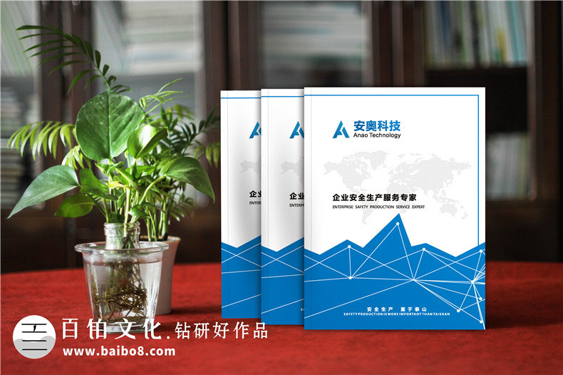 人工智能企業(yè)宣傳冊設計-策劃方案突出產品重點內容