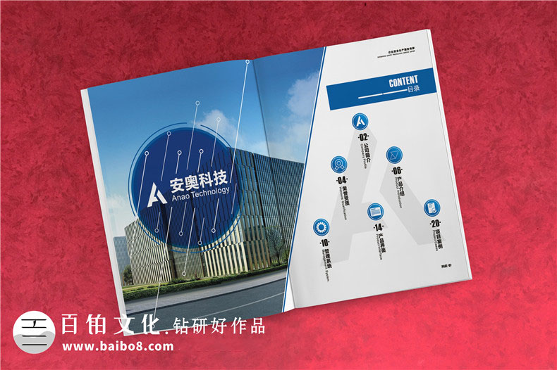 人工智能企業(yè)宣傳冊設計-策劃方案突出產品重點內容