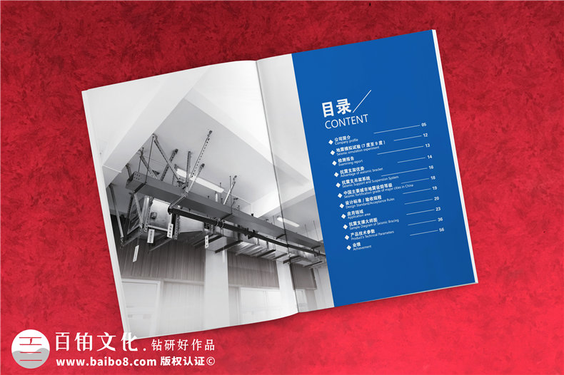 機(jī)電抗震支吊架公司產(chǎn)品宣傳手冊設(shè)計(jì)-消防工程及通風(fēng)設(shè)備企業(yè)畫冊