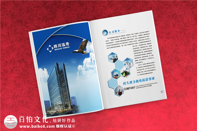 機(jī)電抗震支吊架公司產(chǎn)品宣傳手冊設(shè)計(jì)-消防工程及通風(fēng)設(shè)備企業(yè)畫冊