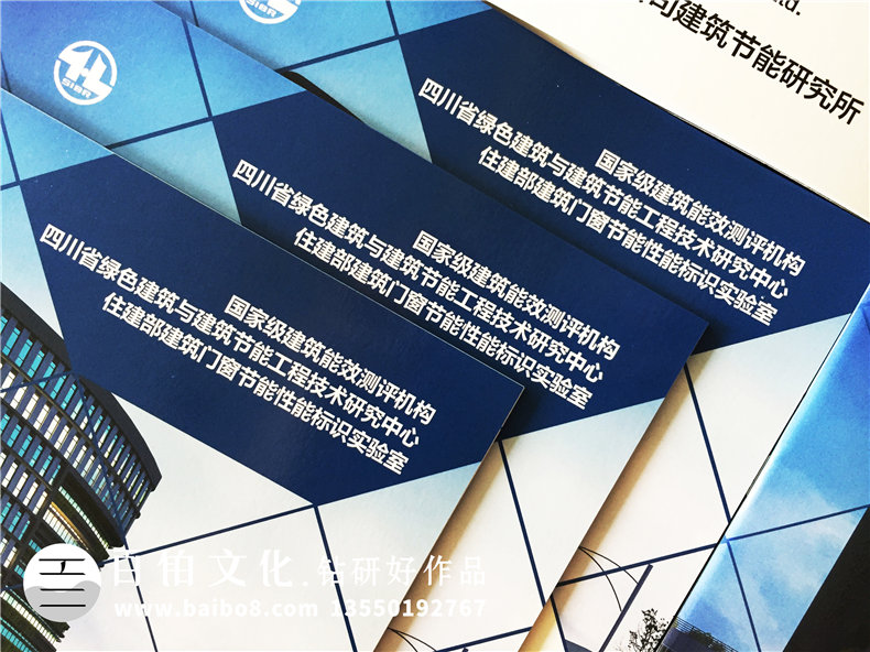 綠色建筑與節(jié)能工程技術(shù)研究所宣傳冊設(shè)計(jì)-建筑能效評測機(jī)構(gòu)畫冊