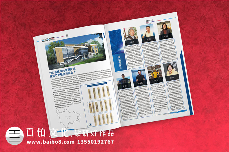 綠色建筑與節(jié)能工程技術(shù)研究所宣傳冊設(shè)計(jì)-建筑能效評測機(jī)構(gòu)畫冊