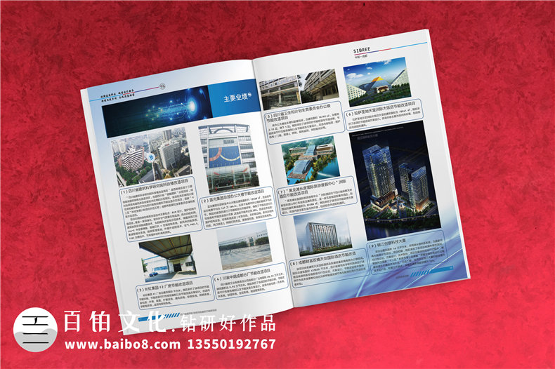 綠色建筑與節(jié)能工程技術(shù)研究所宣傳冊設(shè)計(jì)-建筑能效評測機(jī)構(gòu)畫冊