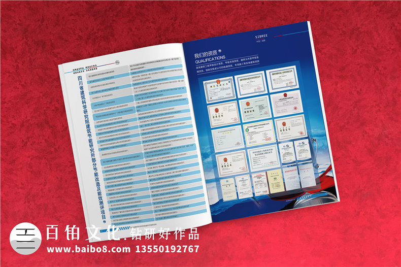 綠色建筑與節(jié)能工程技術(shù)研究所宣傳冊設(shè)計(jì)-建筑能效評測機(jī)構(gòu)畫冊