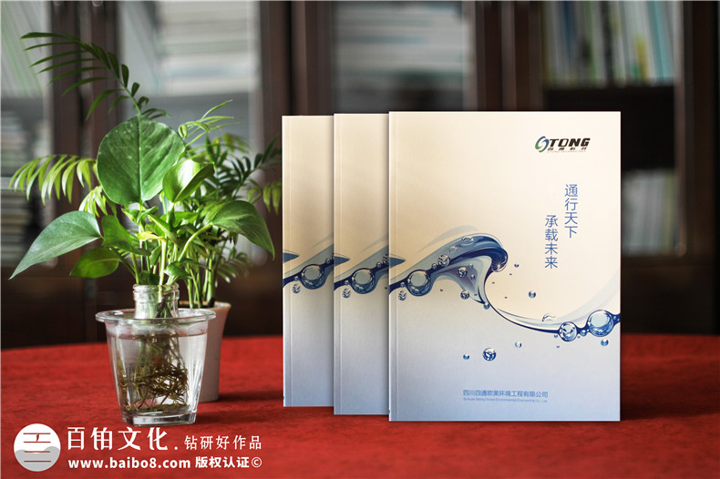 水處理凈化工程公司宣傳手冊(cè)設(shè)計(jì)-工業(yè)固廢處置環(huán)評(píng)企業(yè)畫(huà)冊(cè)制作