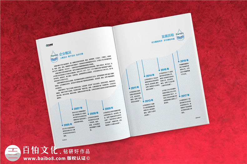 水處理凈化工程公司宣傳手冊(cè)設(shè)計(jì)-工業(yè)固廢處置環(huán)評(píng)企業(yè)畫(huà)冊(cè)制作