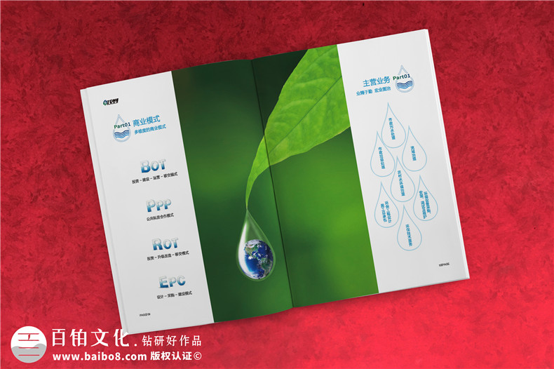 水處理凈化工程公司宣傳手冊(cè)設(shè)計(jì)-工業(yè)固廢處置環(huán)評(píng)企業(yè)畫(huà)冊(cè)制作