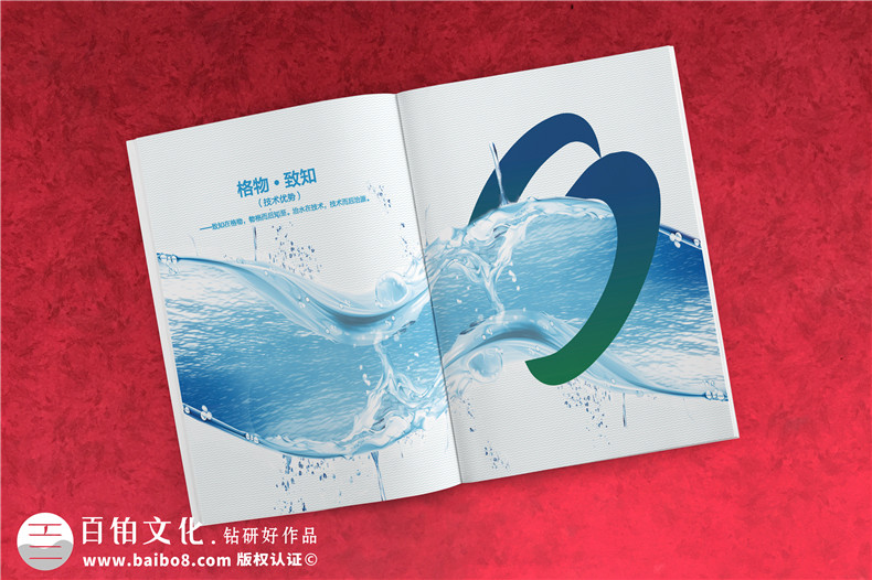 水處理凈化工程公司宣傳手冊(cè)設(shè)計(jì)-工業(yè)固廢處置環(huán)評(píng)企業(yè)畫(huà)冊(cè)制作