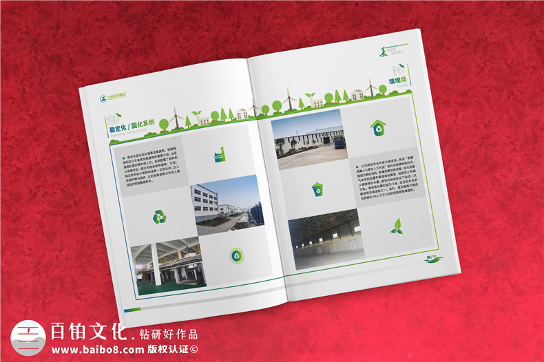 在成都宣傳畫冊設計公司的專業(yè)畫冊策劃與設計思考第4張-宣傳畫冊,紀念冊設計制作-價格費用,文案模板,印刷裝訂,尺寸大小