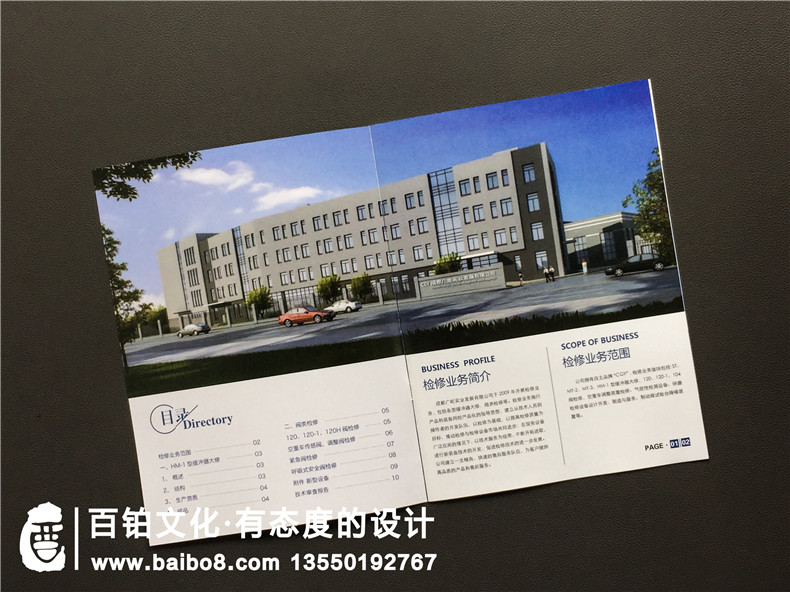 鐵路貨車零部件檢修公司宣傳冊(cè)設(shè)計(jì)-鐵路機(jī)車配件產(chǎn)品服務(wù)企業(yè)畫(huà)冊(cè)