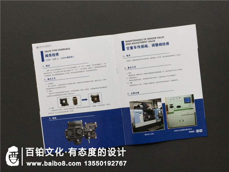 鐵路貨車零部件檢修公司宣傳冊(cè)設(shè)計(jì)-鐵路機(jī)車配件產(chǎn)品服務(wù)企業(yè)畫(huà)冊(cè)
