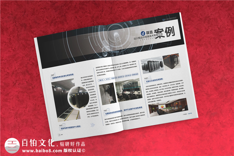 欣賞企業(yè)畫冊設(shè)計案例 分析專業(yè)的畫冊設(shè)計方法有哪些技巧？