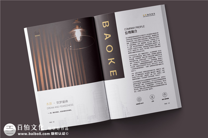 裝修公司宣傳畫冊內(nèi)容設(shè)計-制作室內(nèi)裝飾設(shè)計企業(yè)彩頁圖冊費(fèi)用如何