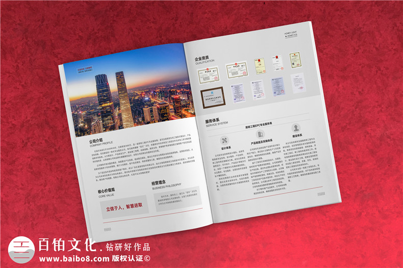 電力設備公司畫冊-電力企業(yè)畫冊策劃和設計