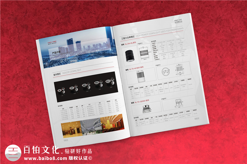 電力設備公司畫冊-電力企業(yè)畫冊策劃和設計