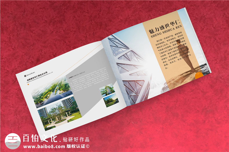 不銹鋼結(jié)構(gòu)制品廠家宣傳冊設計-裝飾景觀設計施工企業(yè)畫冊