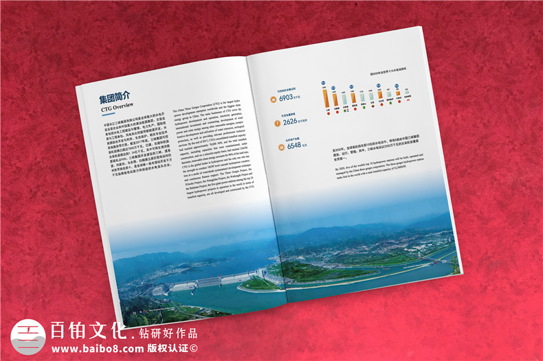 水利水電公司宣傳畫冊設計-電力工程建設設計公司簡介圖冊