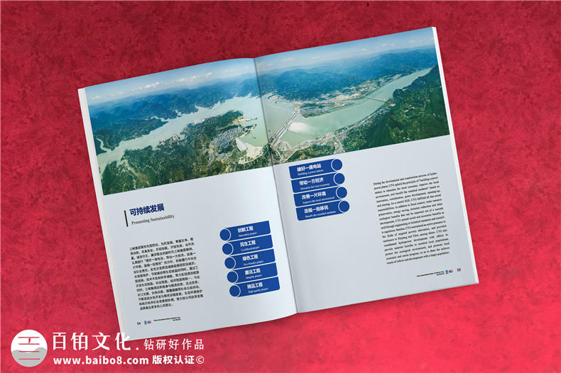 水利水電公司宣傳畫冊設計-電力工程建設設計公司簡介圖冊