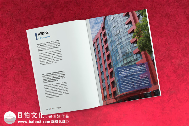 水利水電公司宣傳畫冊設計-電力工程建設設計公司簡介圖冊
