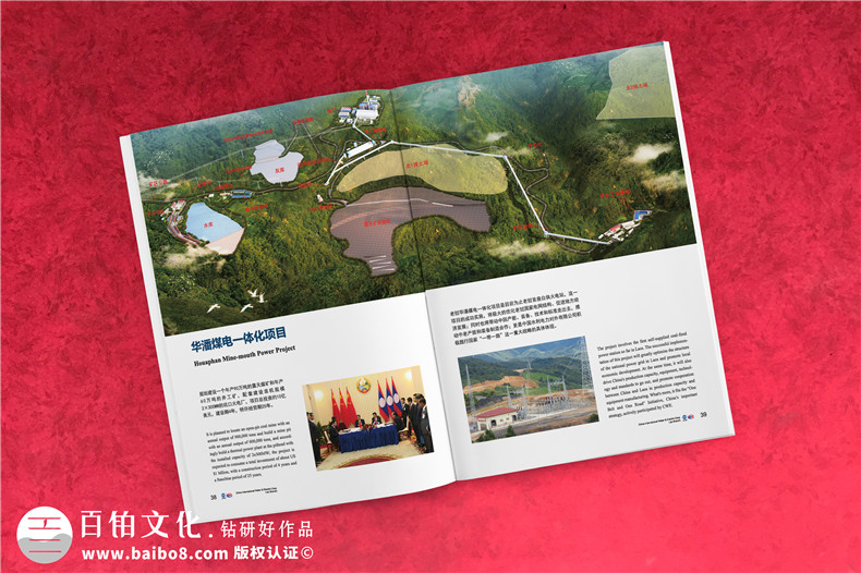 水利水電公司宣傳畫冊設計-電力工程建設設計公司簡介圖冊