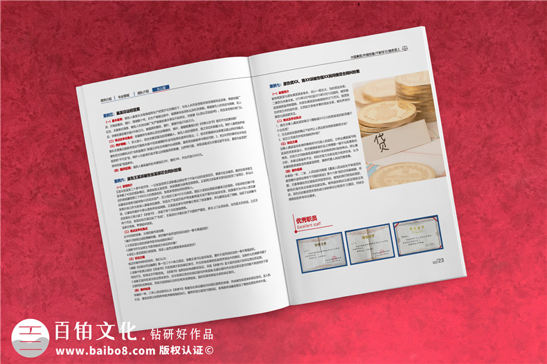 畫冊策劃思維-規(guī)范畫冊設(shè)計(jì)方案突出畫冊主要內(nèi)容