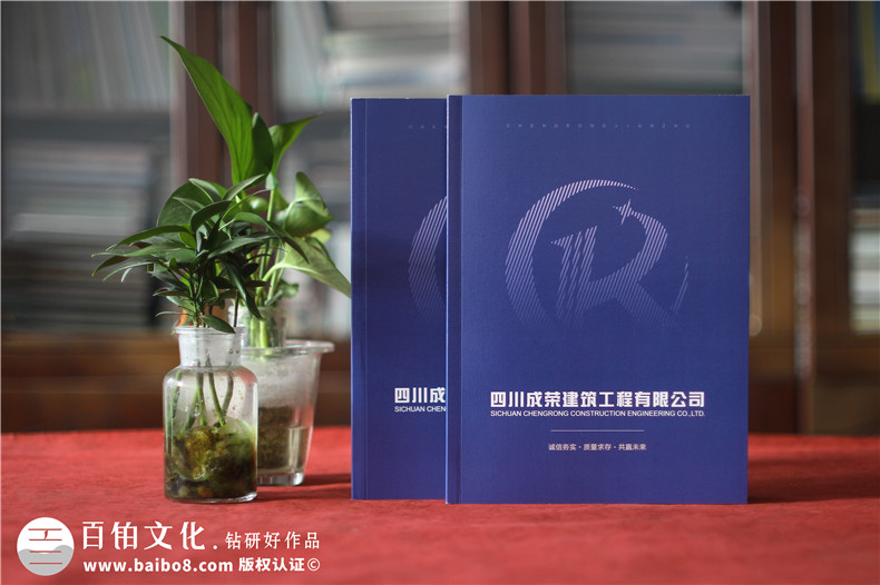 建筑畫(huà)冊(cè)設(shè)計(jì)-建設(shè)工程項(xiàng)目管理公司宣傳冊(cè)