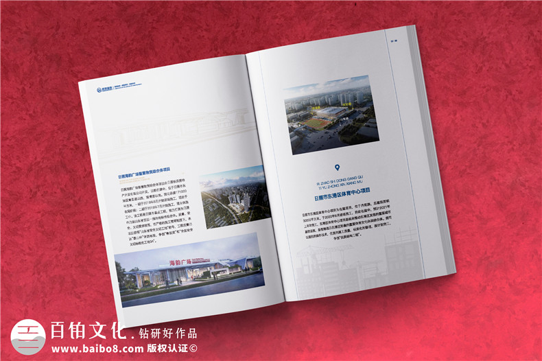 建筑畫(huà)冊(cè)設(shè)計(jì)-建設(shè)工程項(xiàng)目管理公司宣傳冊(cè)