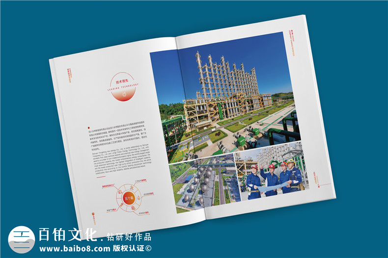 新能源企業(yè)宣傳冊(cè)-高純晶硅生產(chǎn)廠家畫(huà)冊(cè)印刷制作